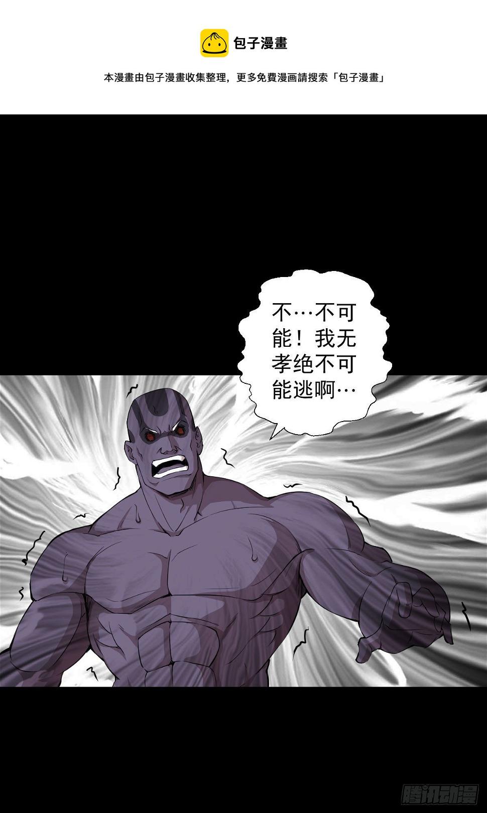 无孝之死0