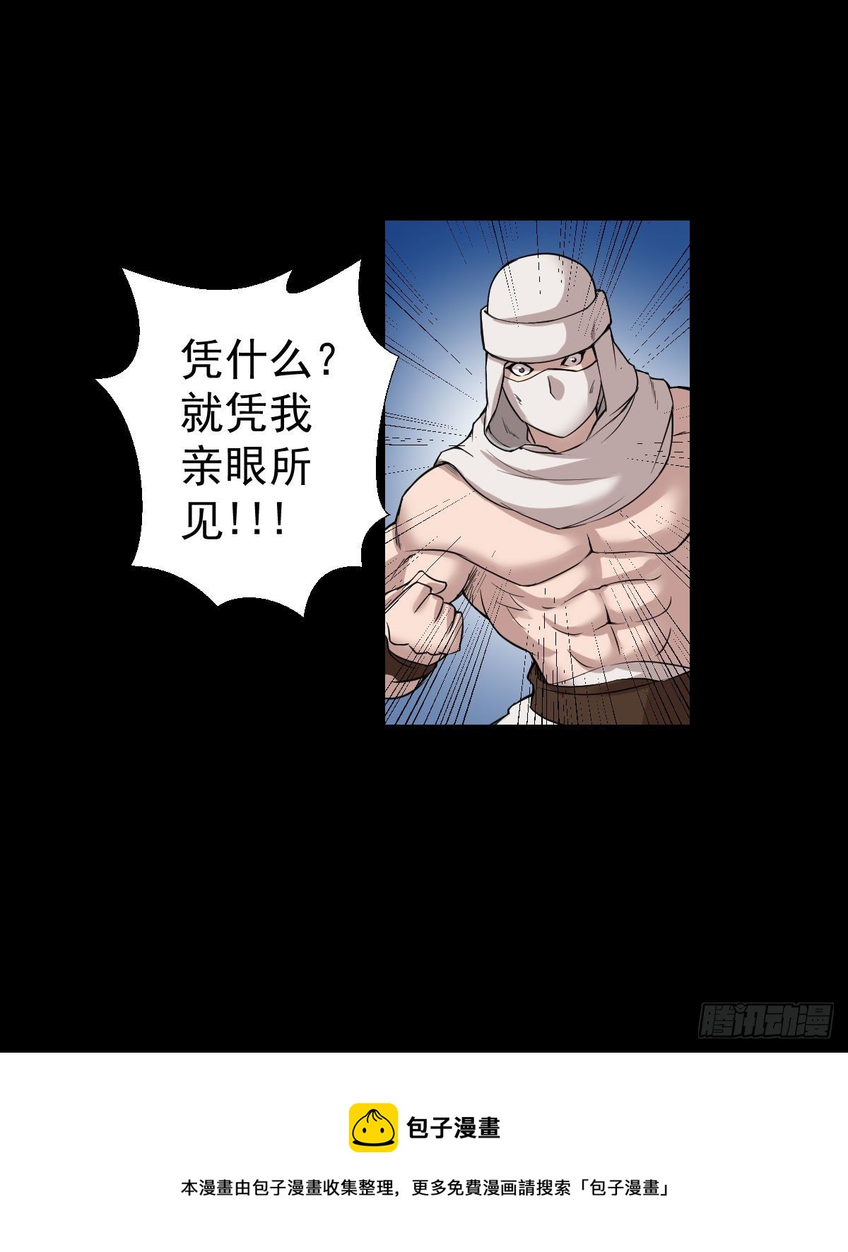 无神的战书 二20