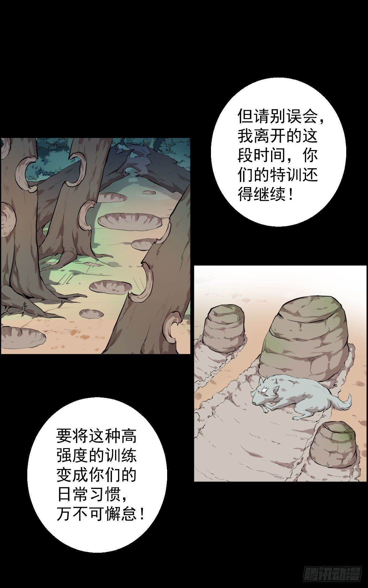 兵锋所指28