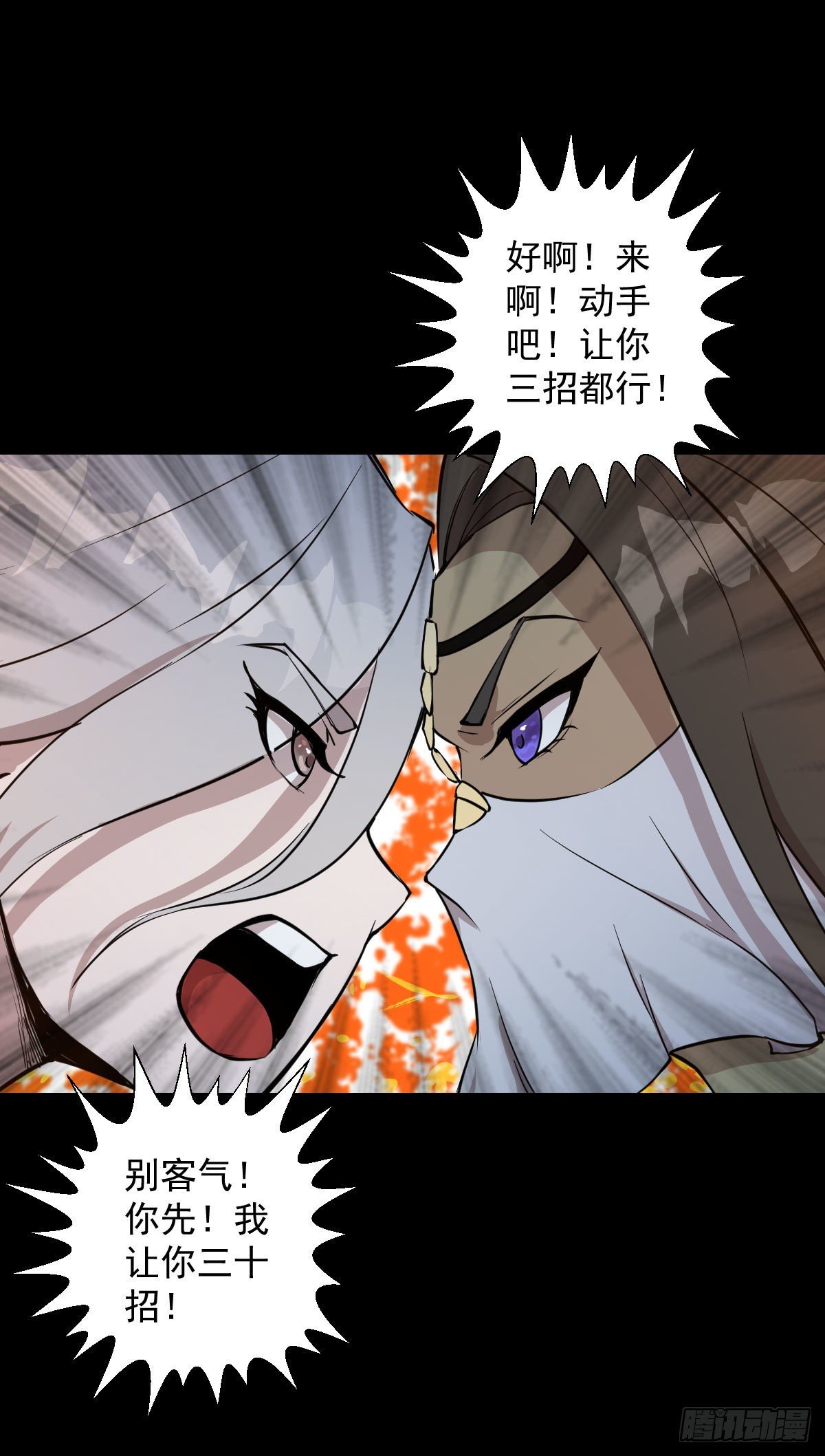 熊三的担忧12