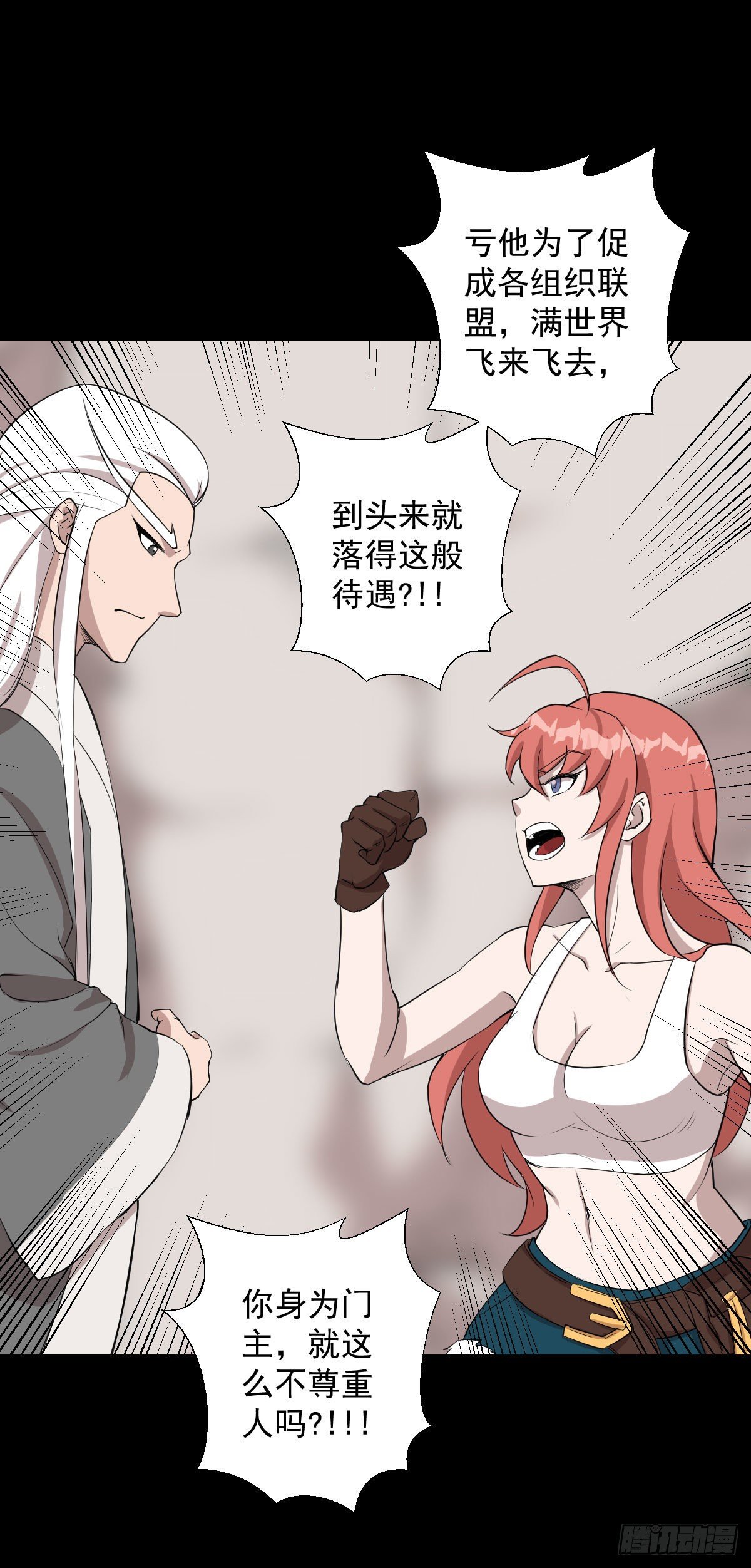 血腥味的挑战6