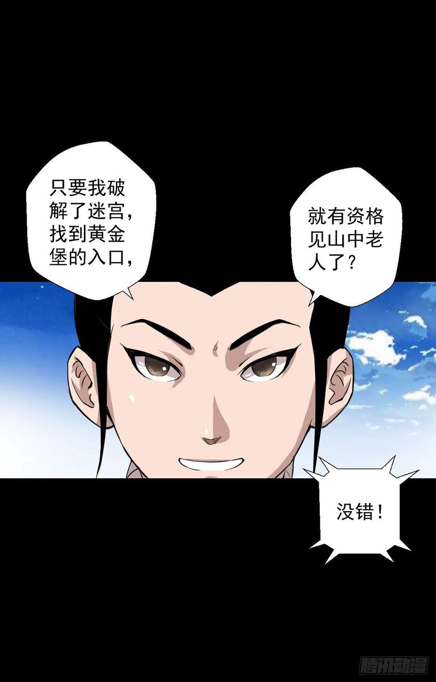天地门的使者25