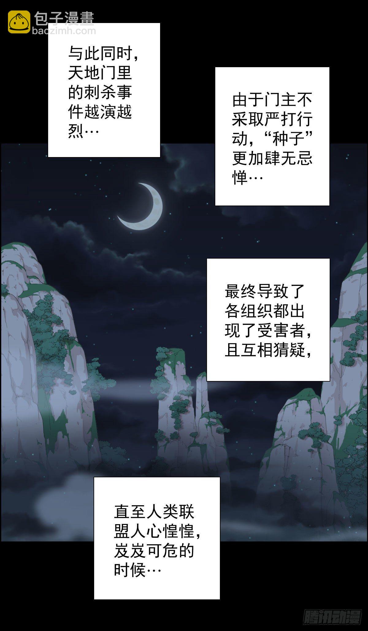 十诫的种子10