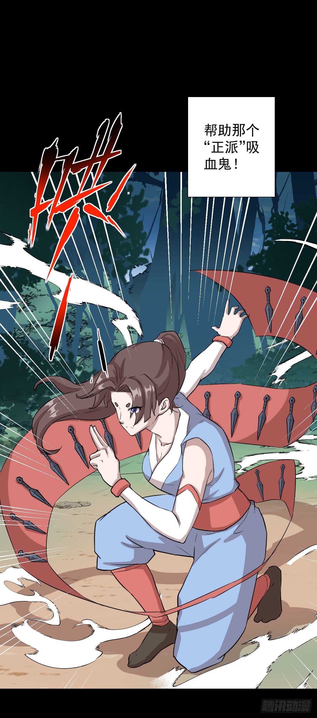 神风秘闻29