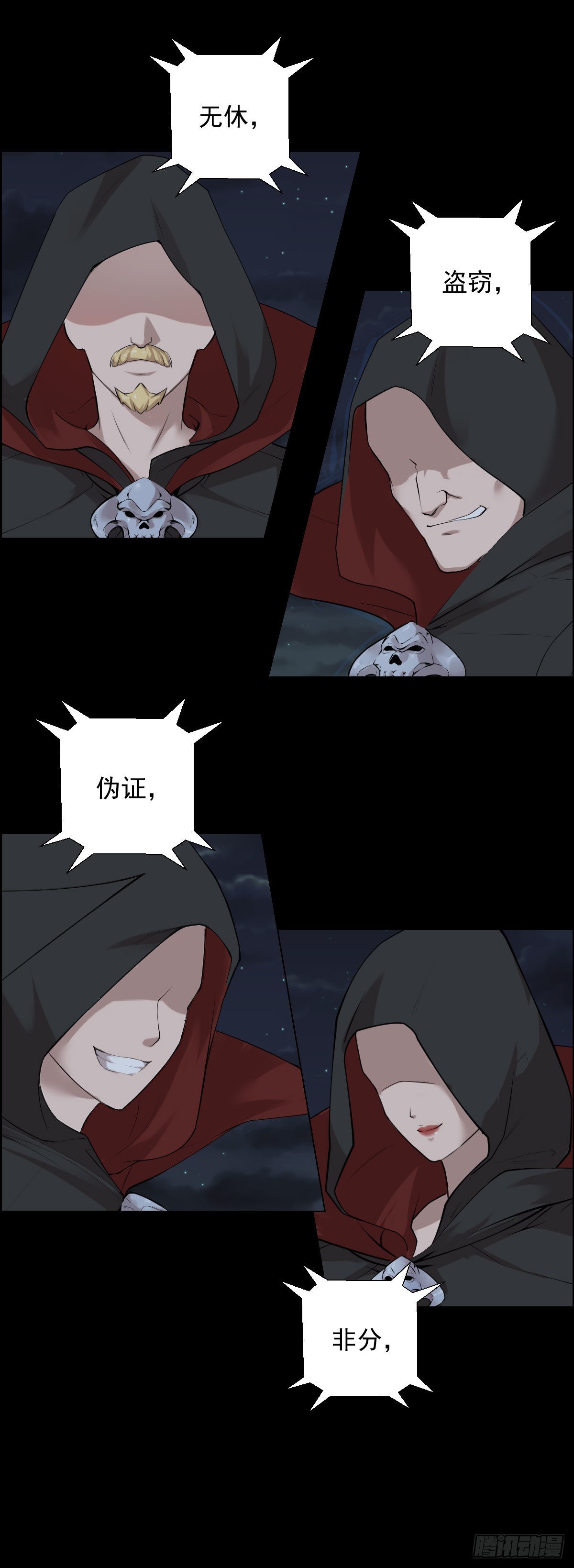 无神的行动20