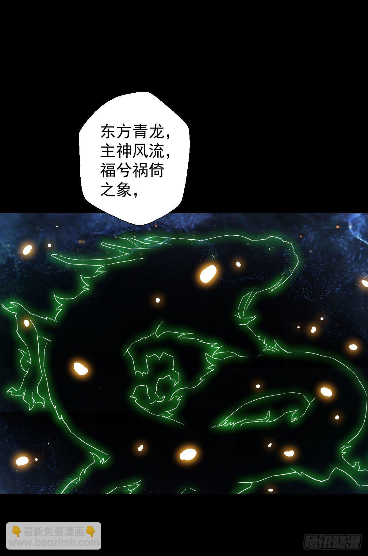 天地门 二33
