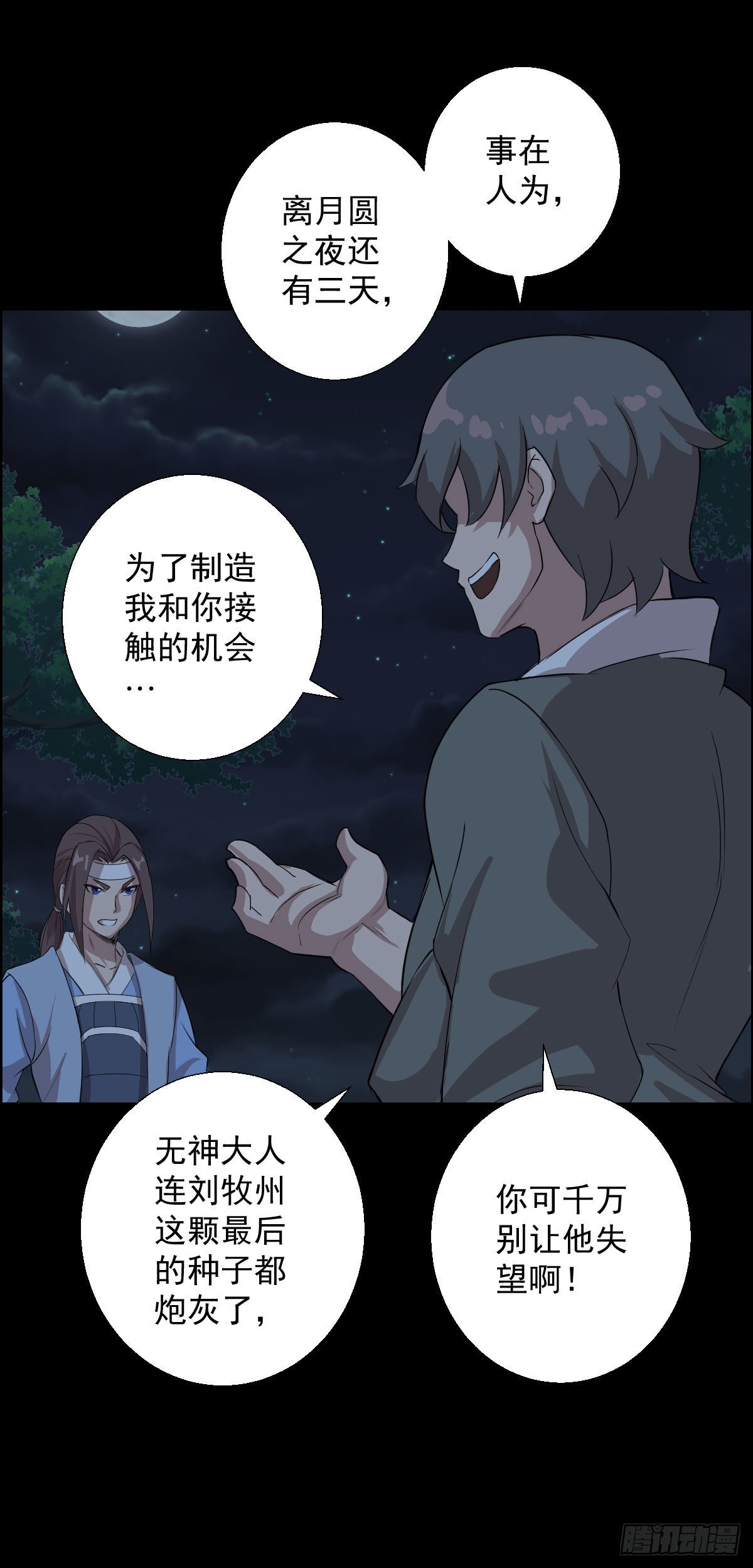 天鼓雷音震19