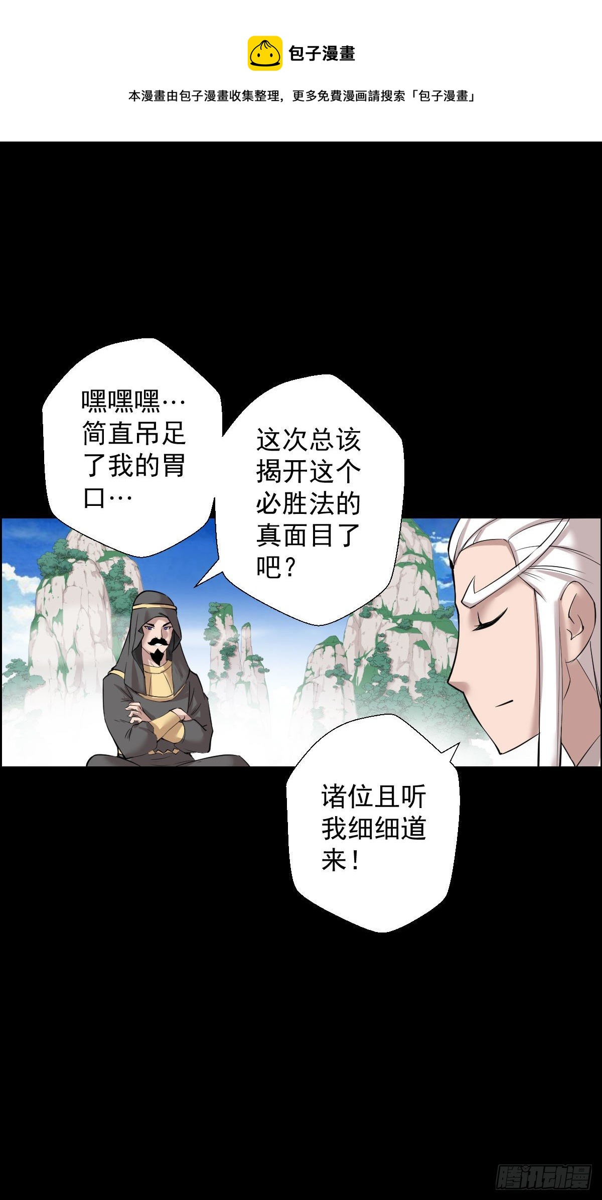 二次作战会议0