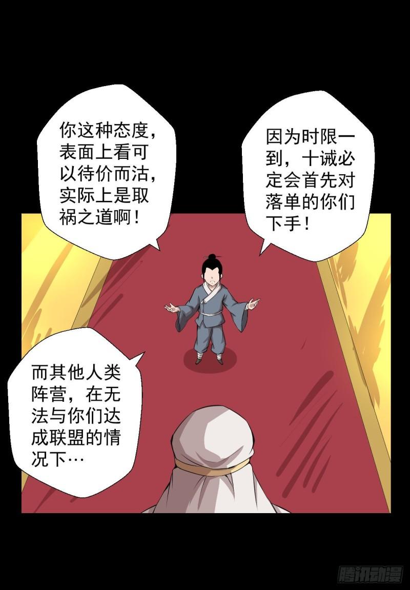 天地门的使者 二33