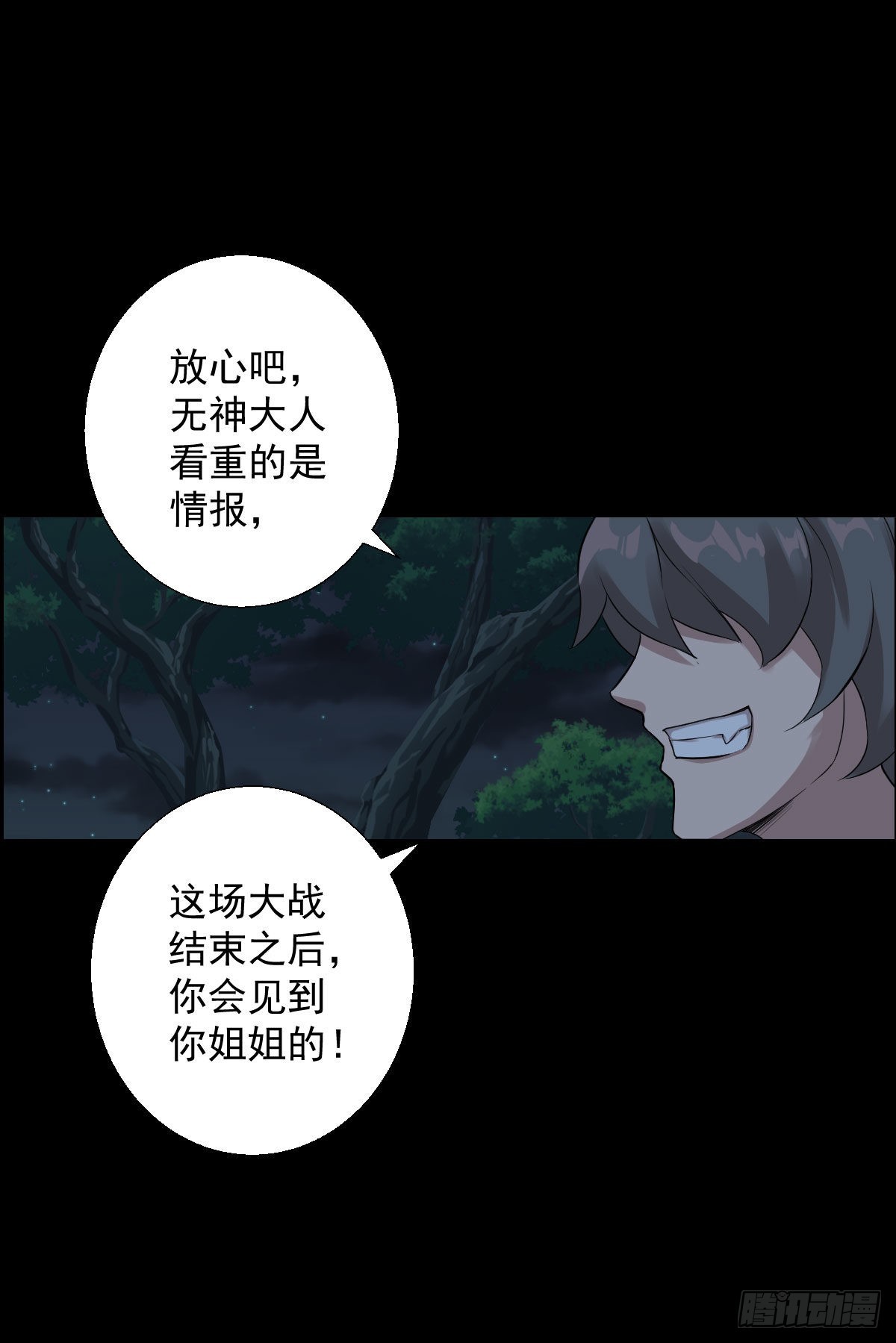 天鼓雷音震3