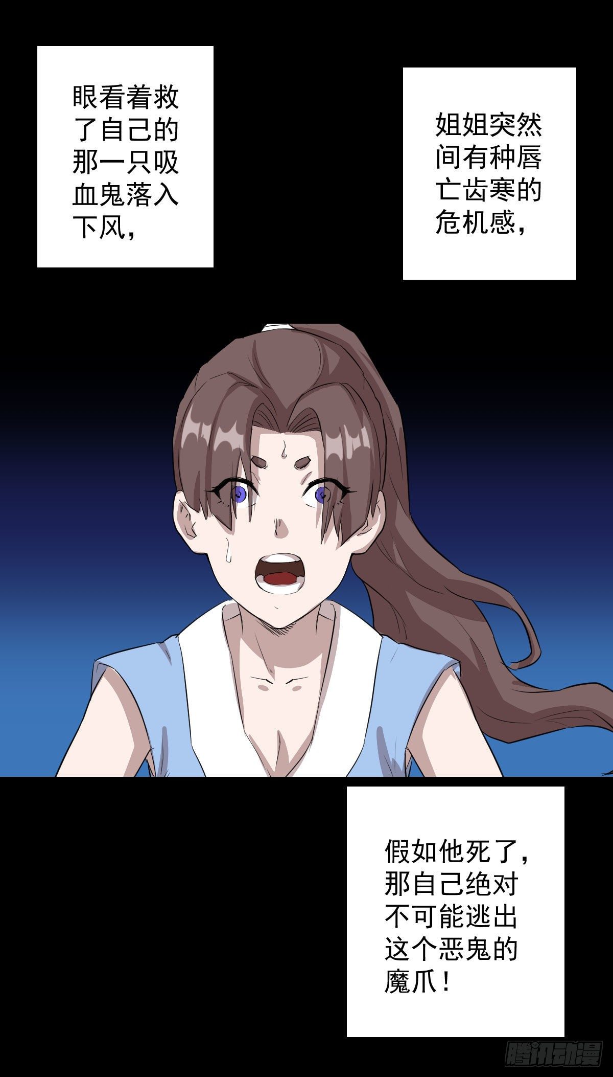 神风秘闻27