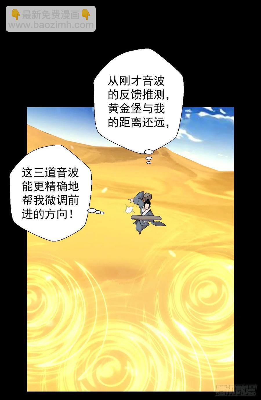 天地门的使者41