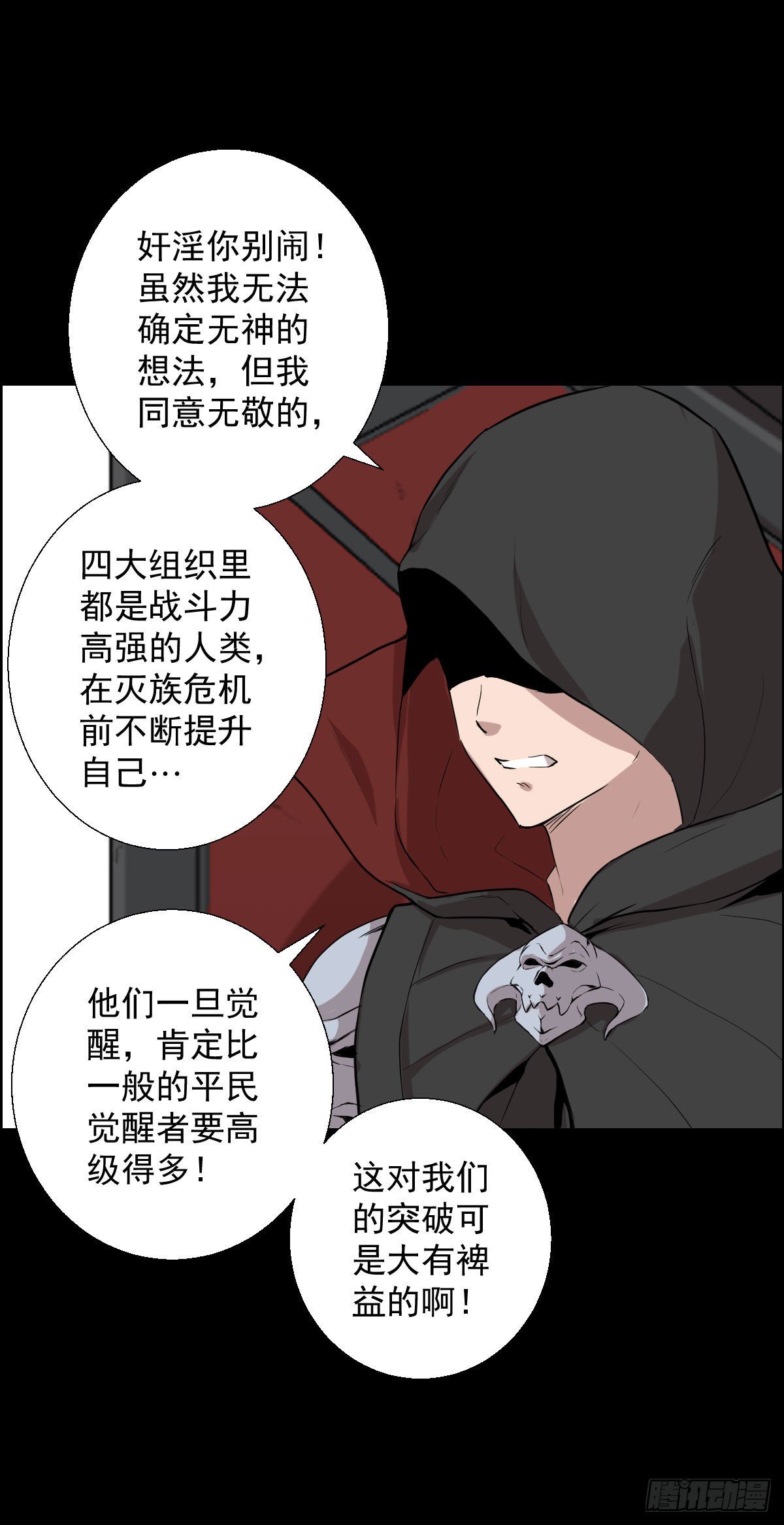作战会议2