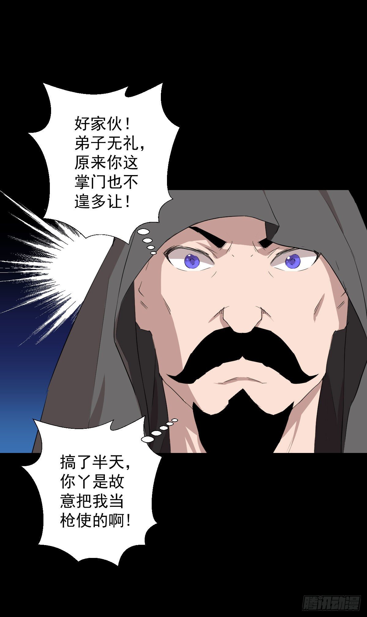 不得入内34