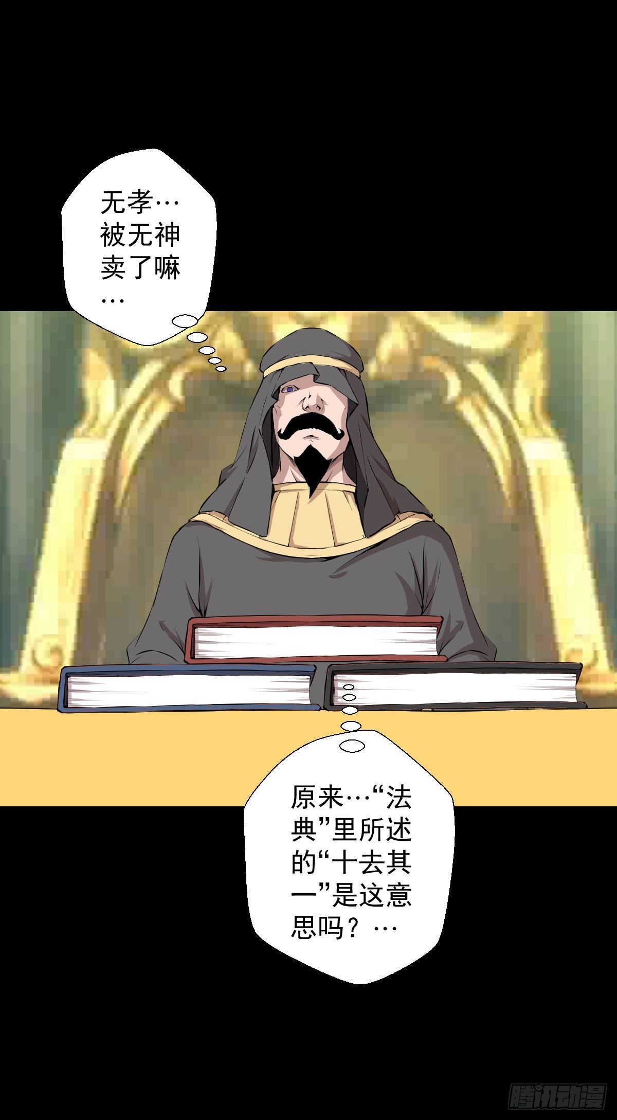 无孝之死42