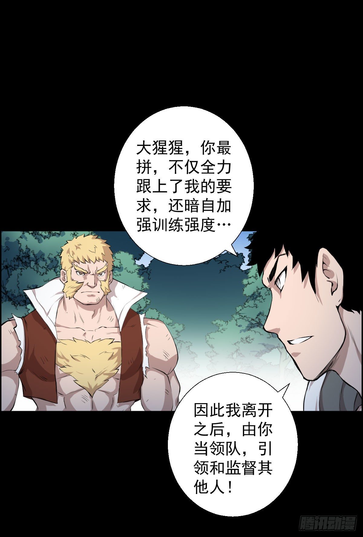 兵锋所指29