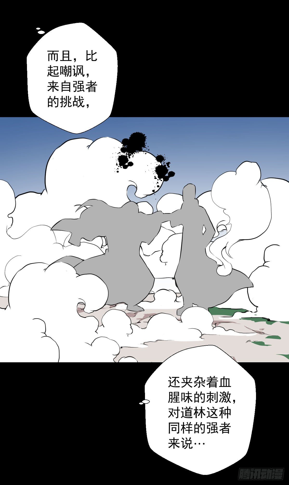 血腥味的挑战30