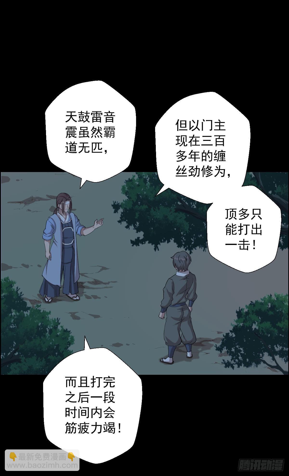 天鼓雷音震4