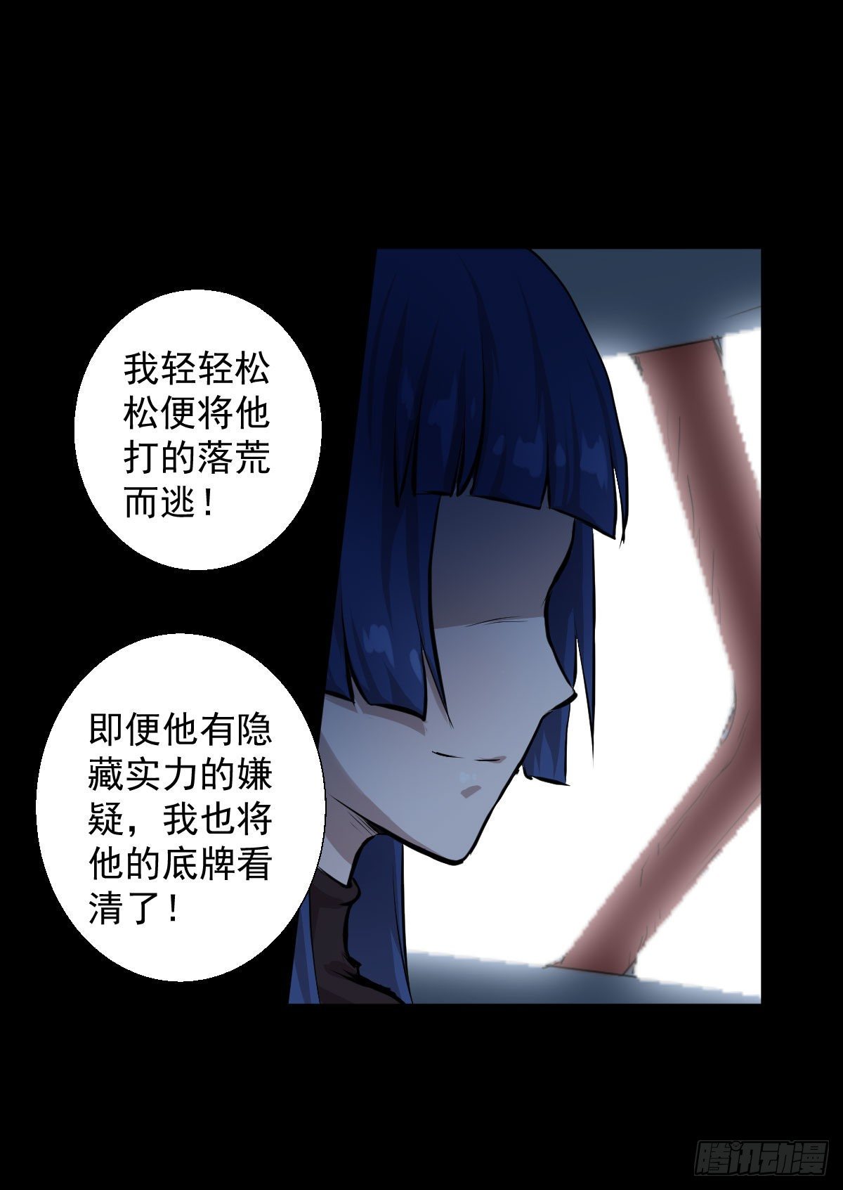 兵锋所指15