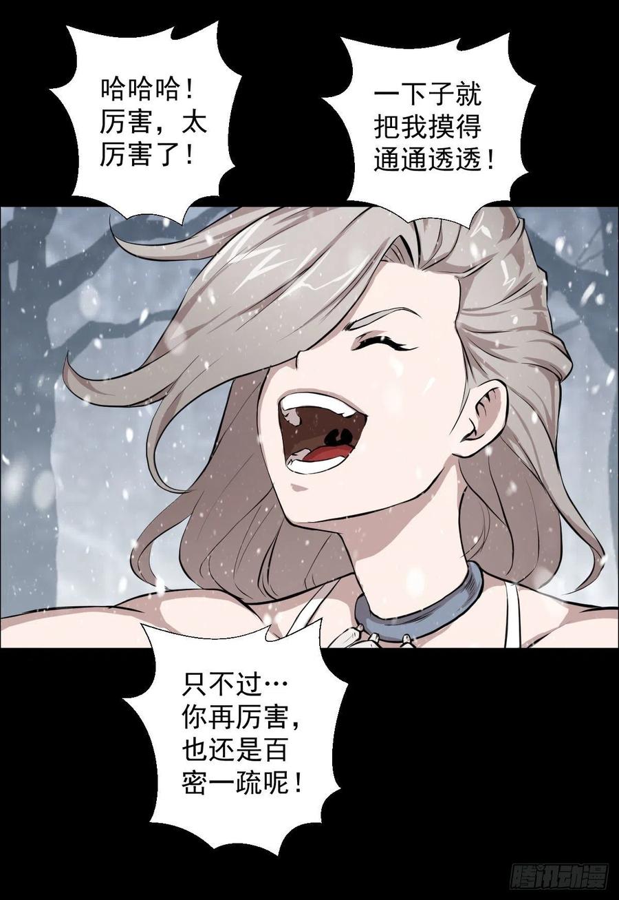 狩猎与陷阱41