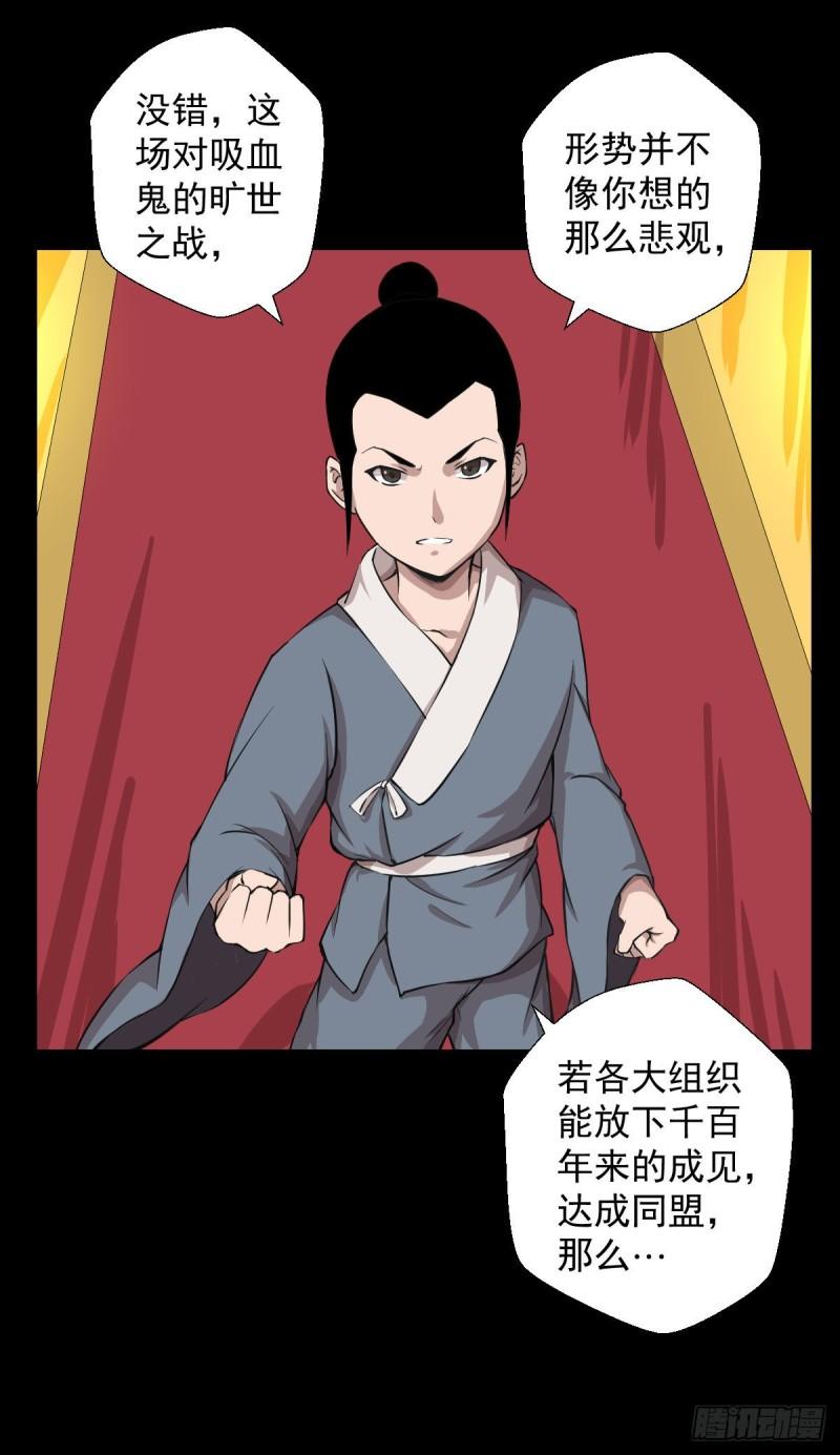 天地门的使者 二39