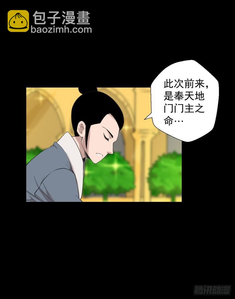 天地门的使者 二28