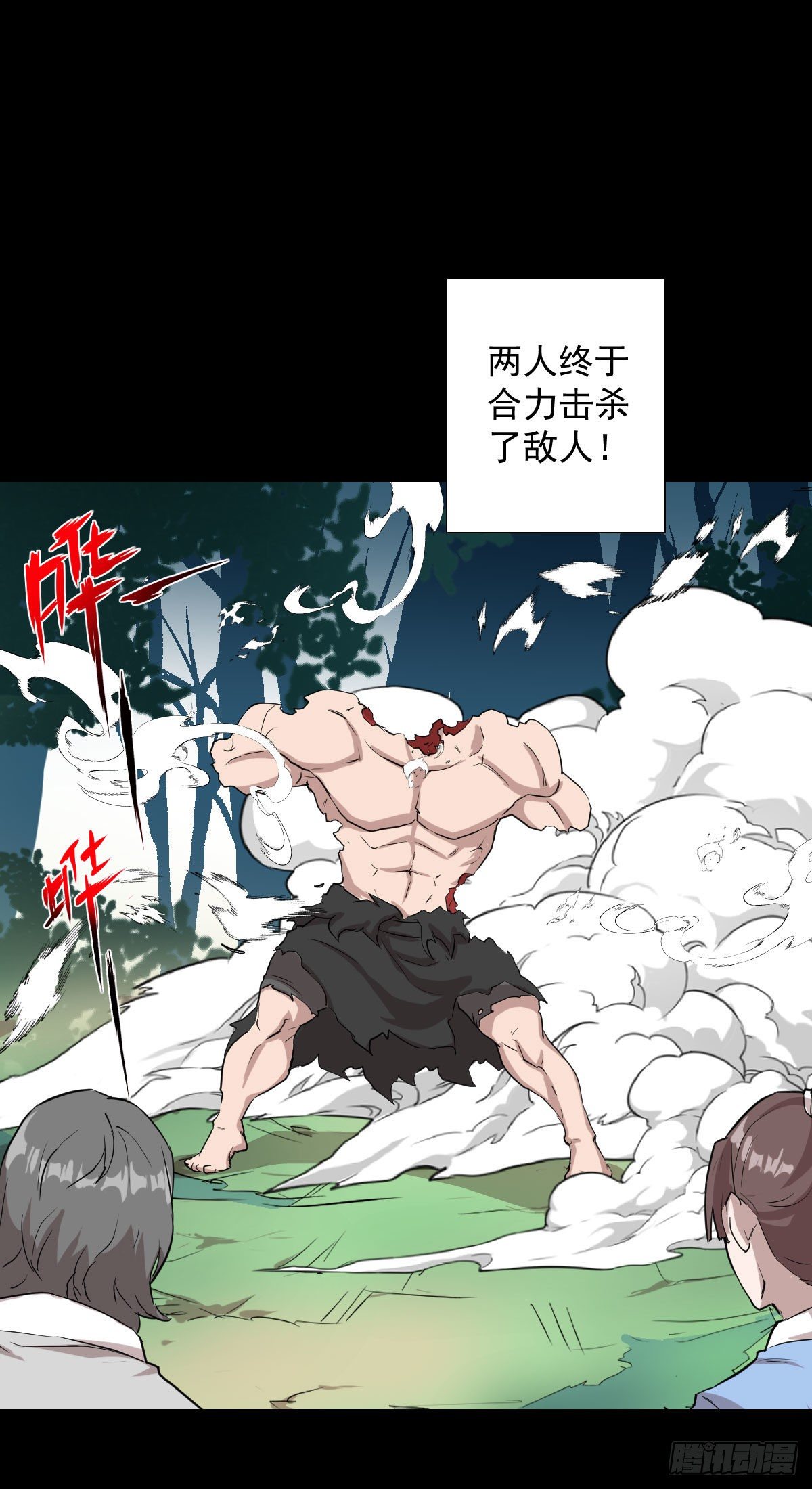 神风秘闻33