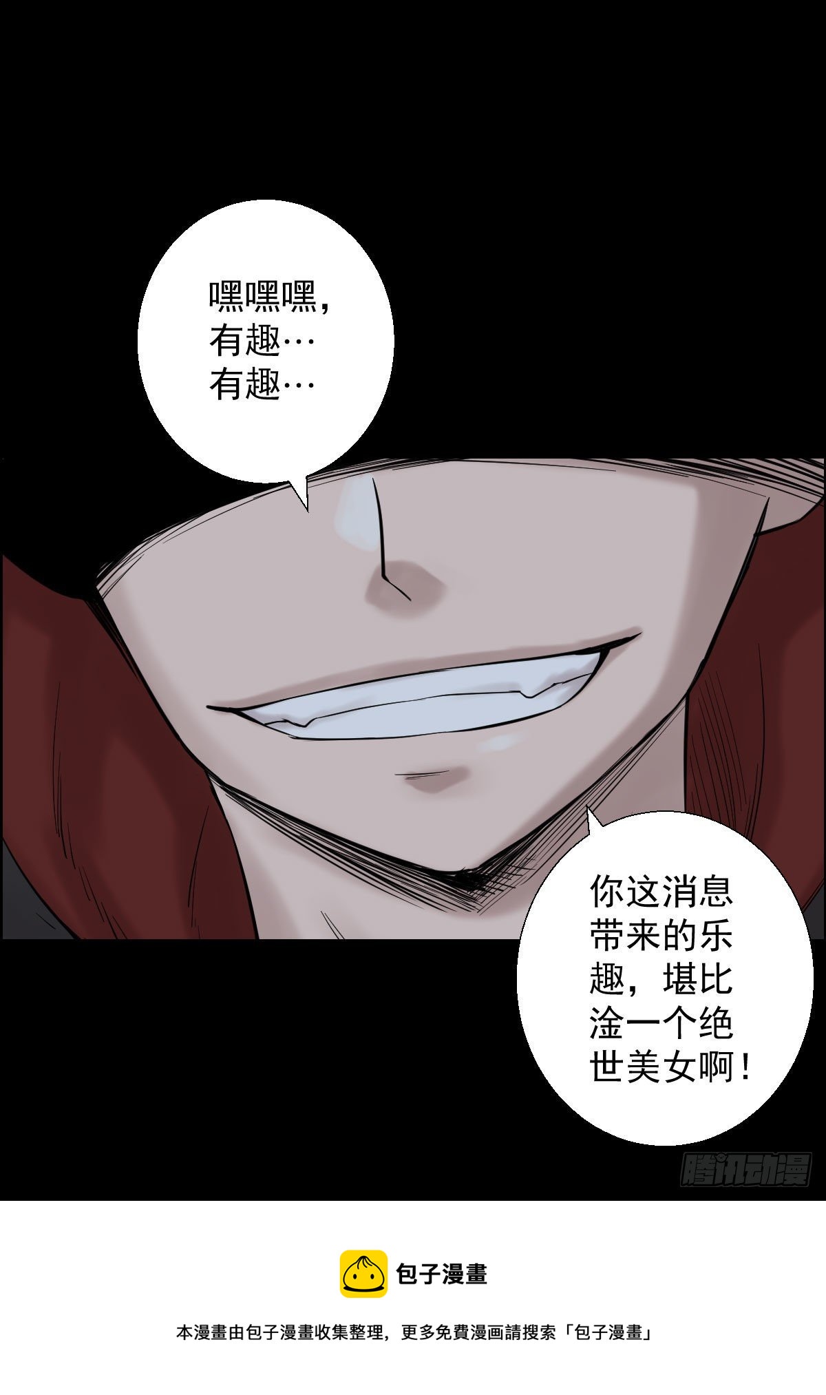 作战会议20