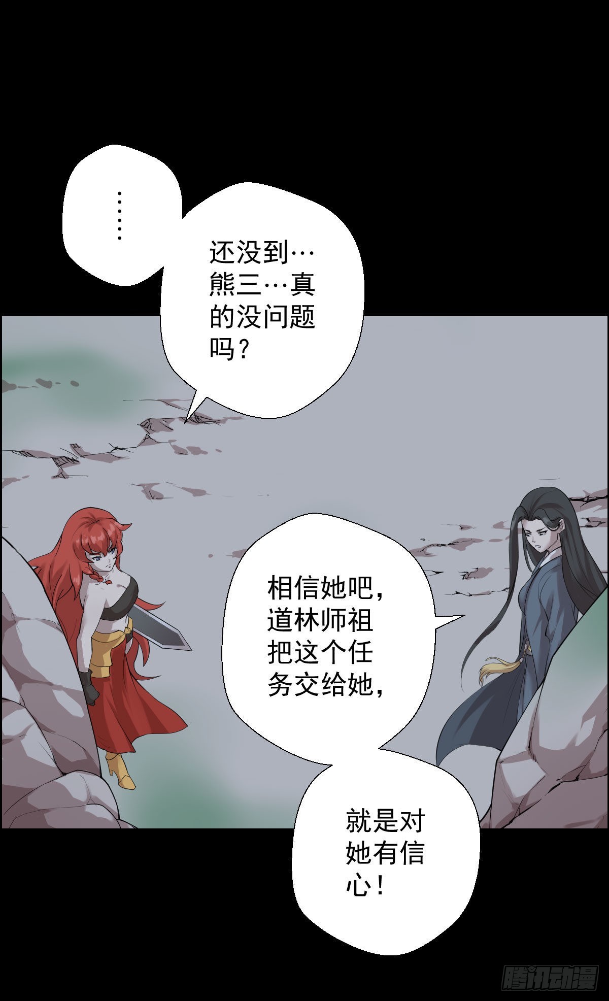 准备团战24