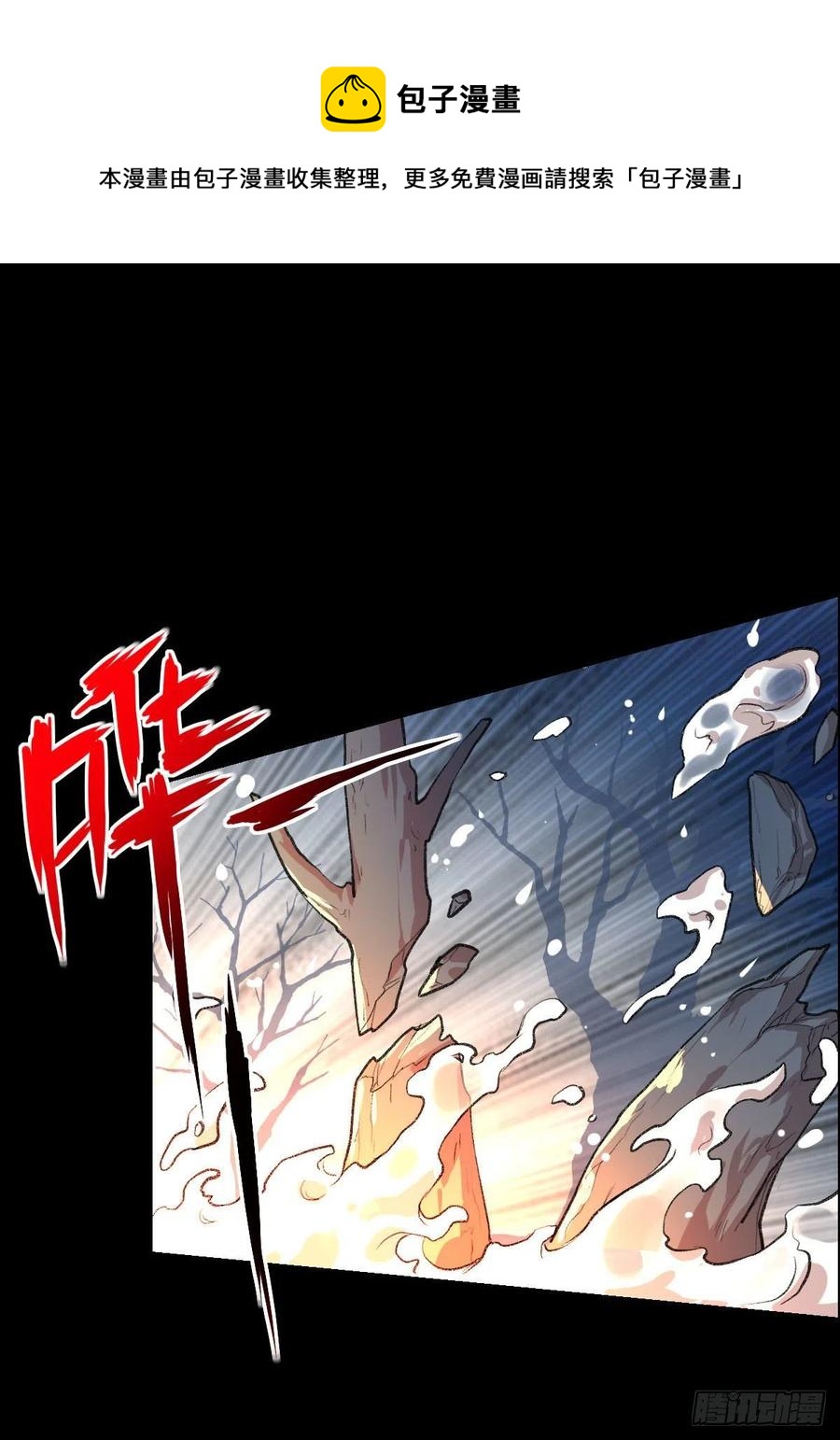 釜底抽薪29