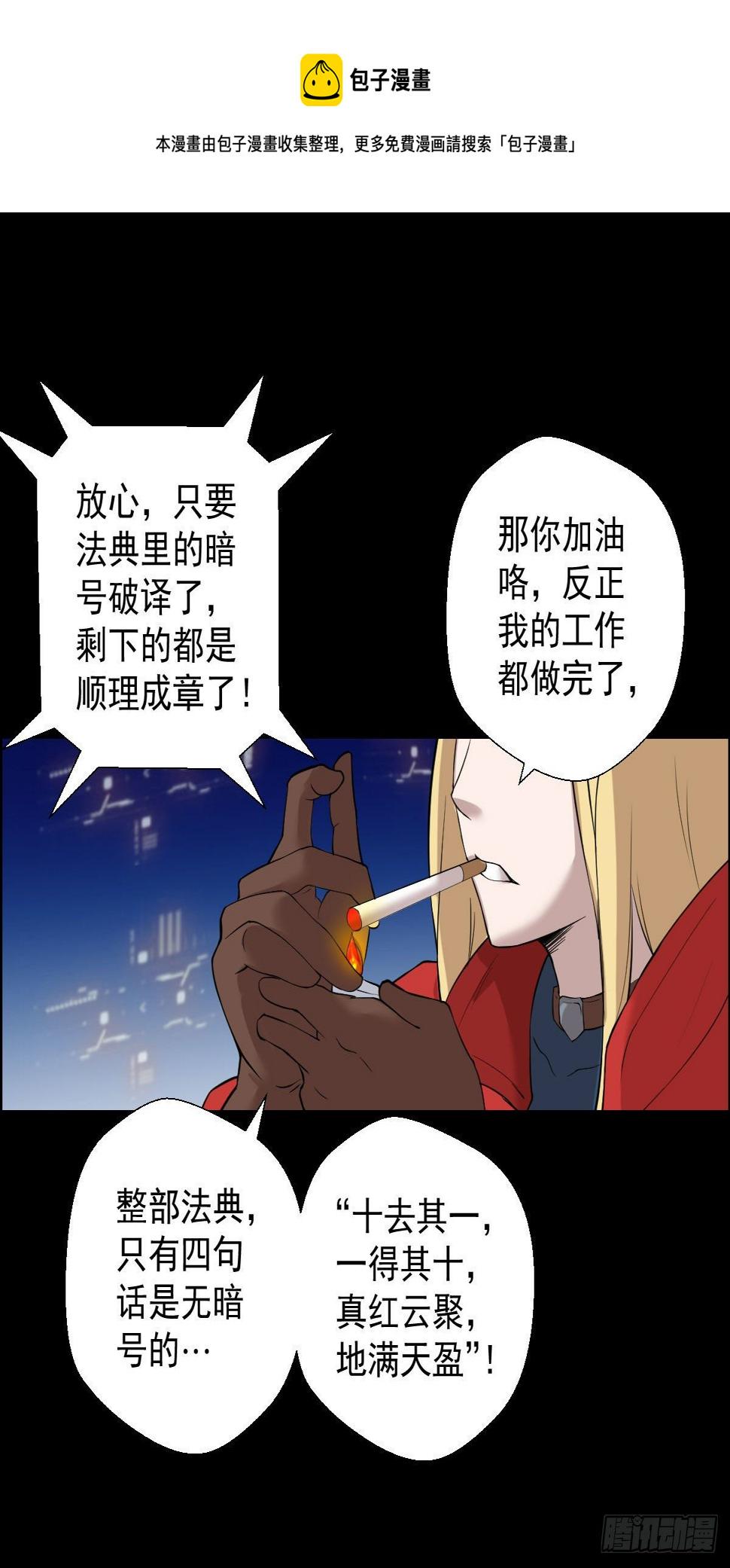 十诫的种子4