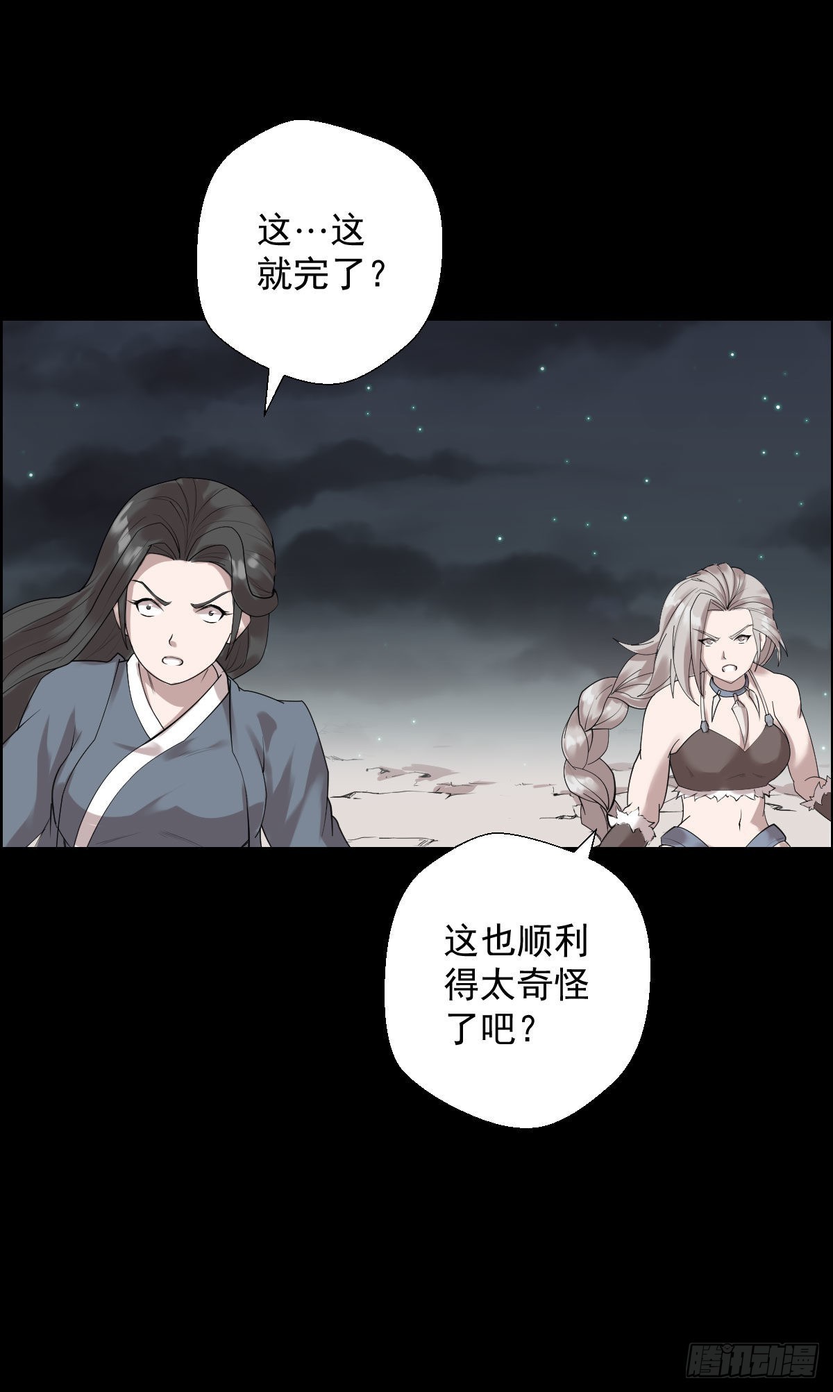 谁埋伏了谁17