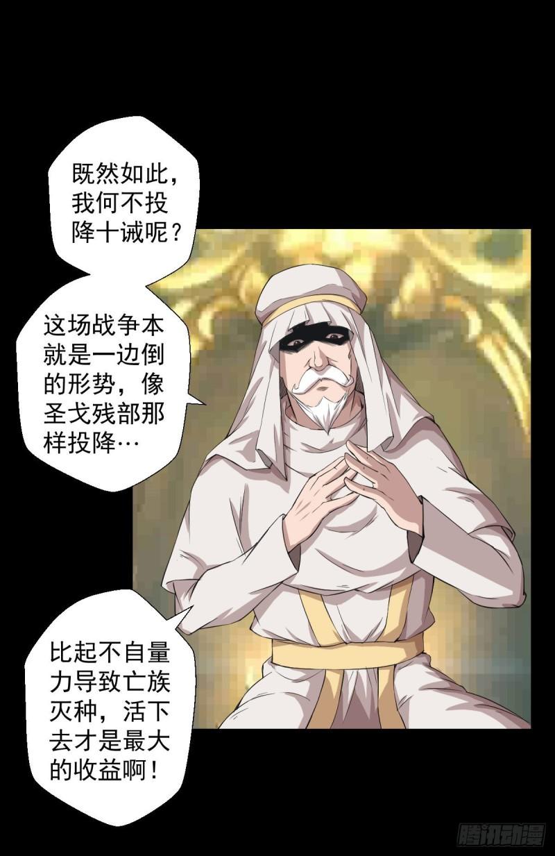 天地门的使者 二35