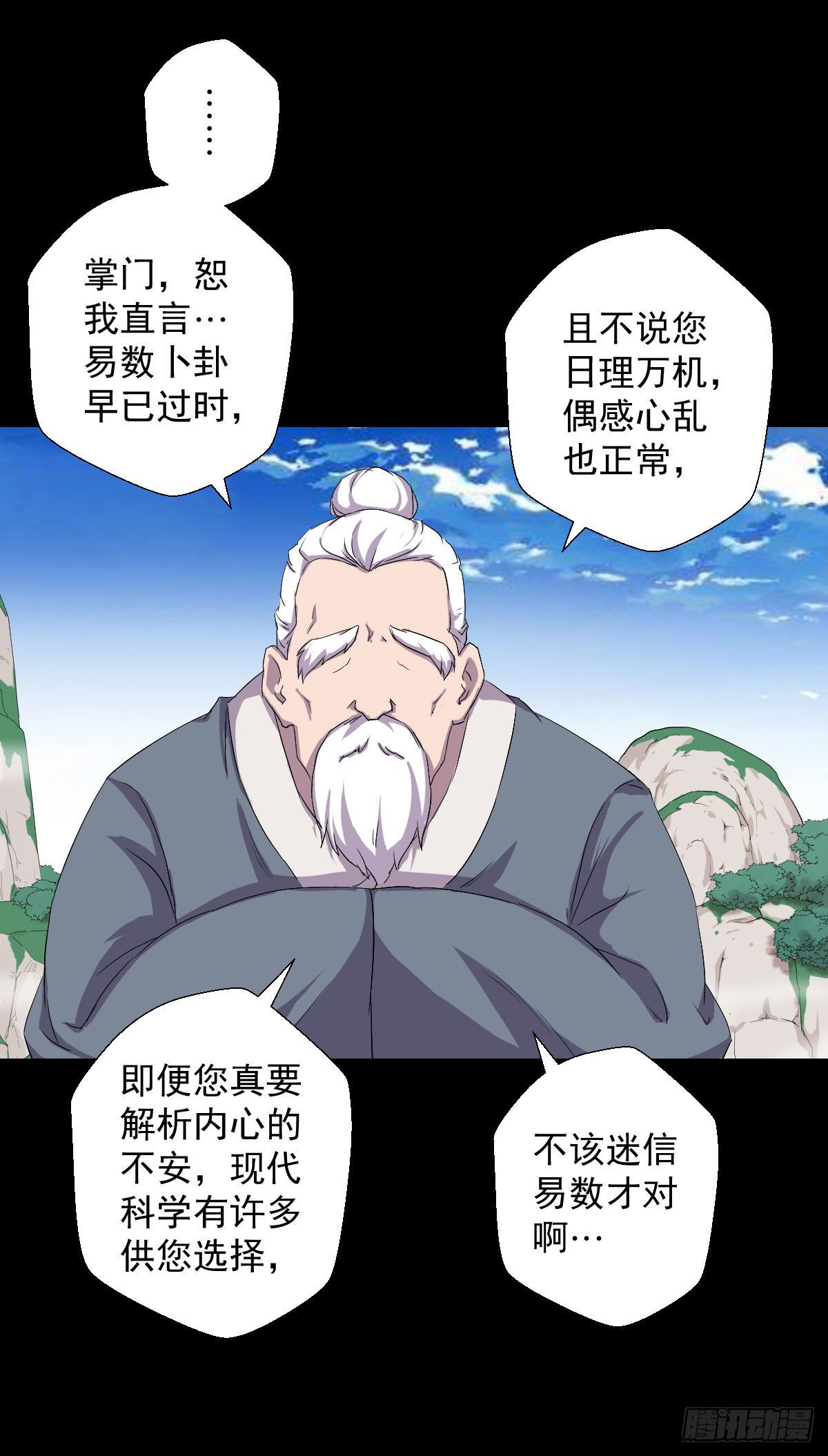 天地门 二15