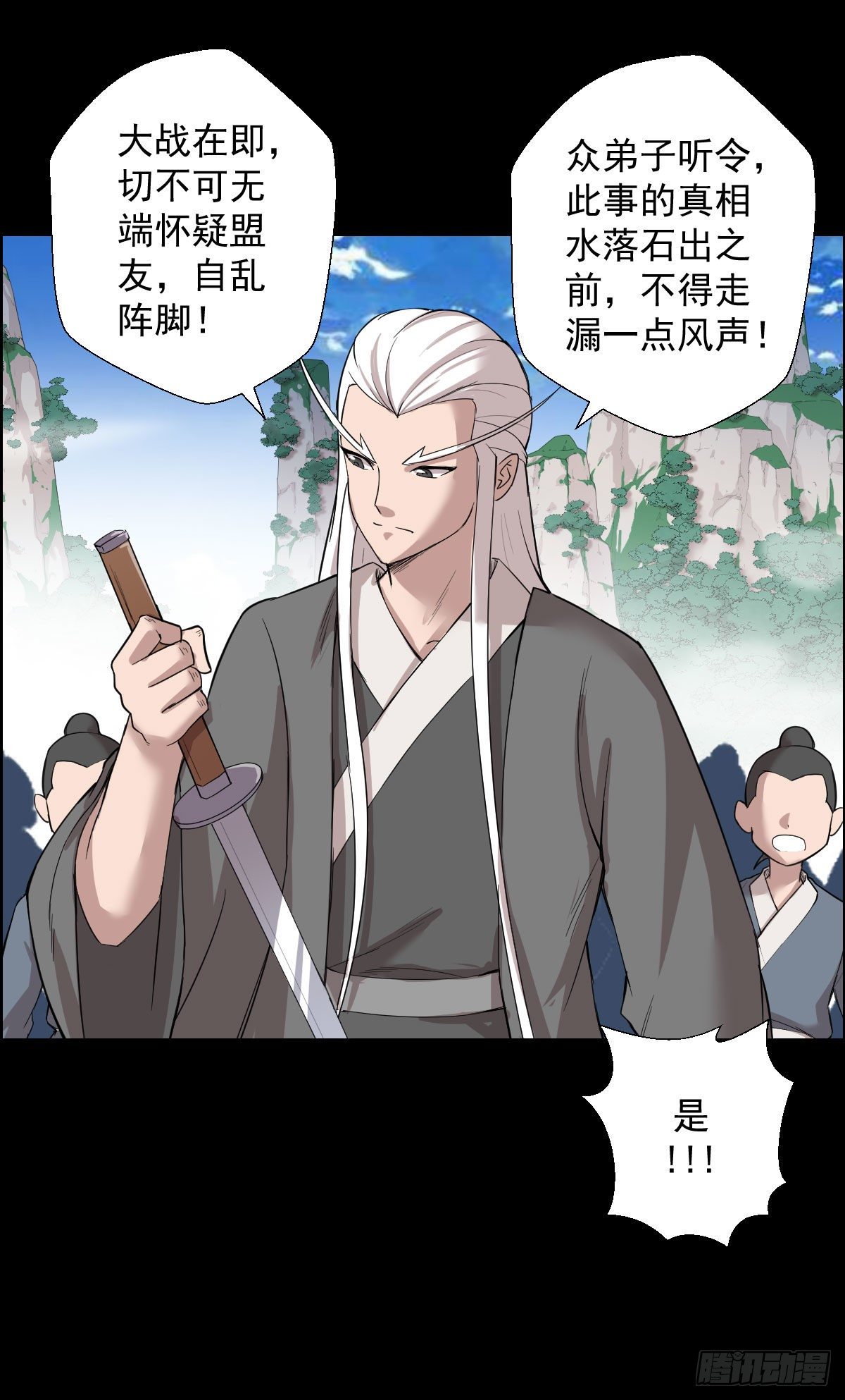 无神的战书27