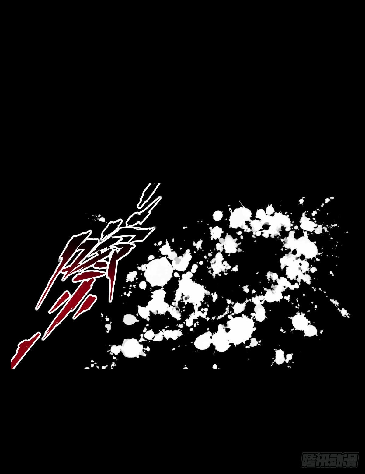 神风秘闻 二9