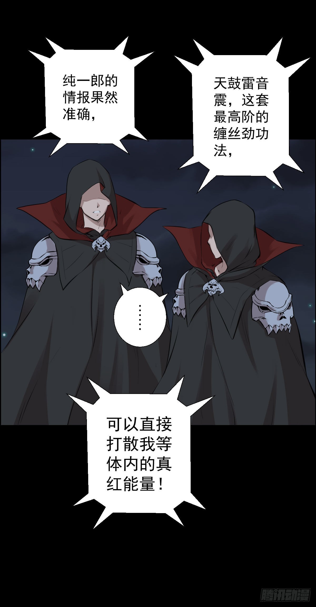 道林的战术7