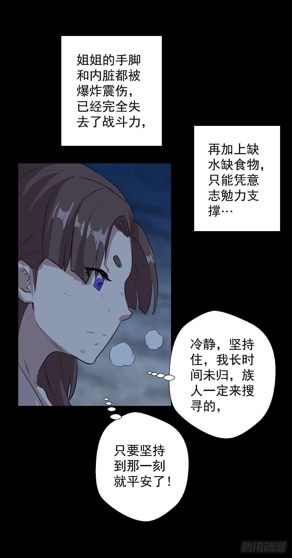 神风秘闻 二15