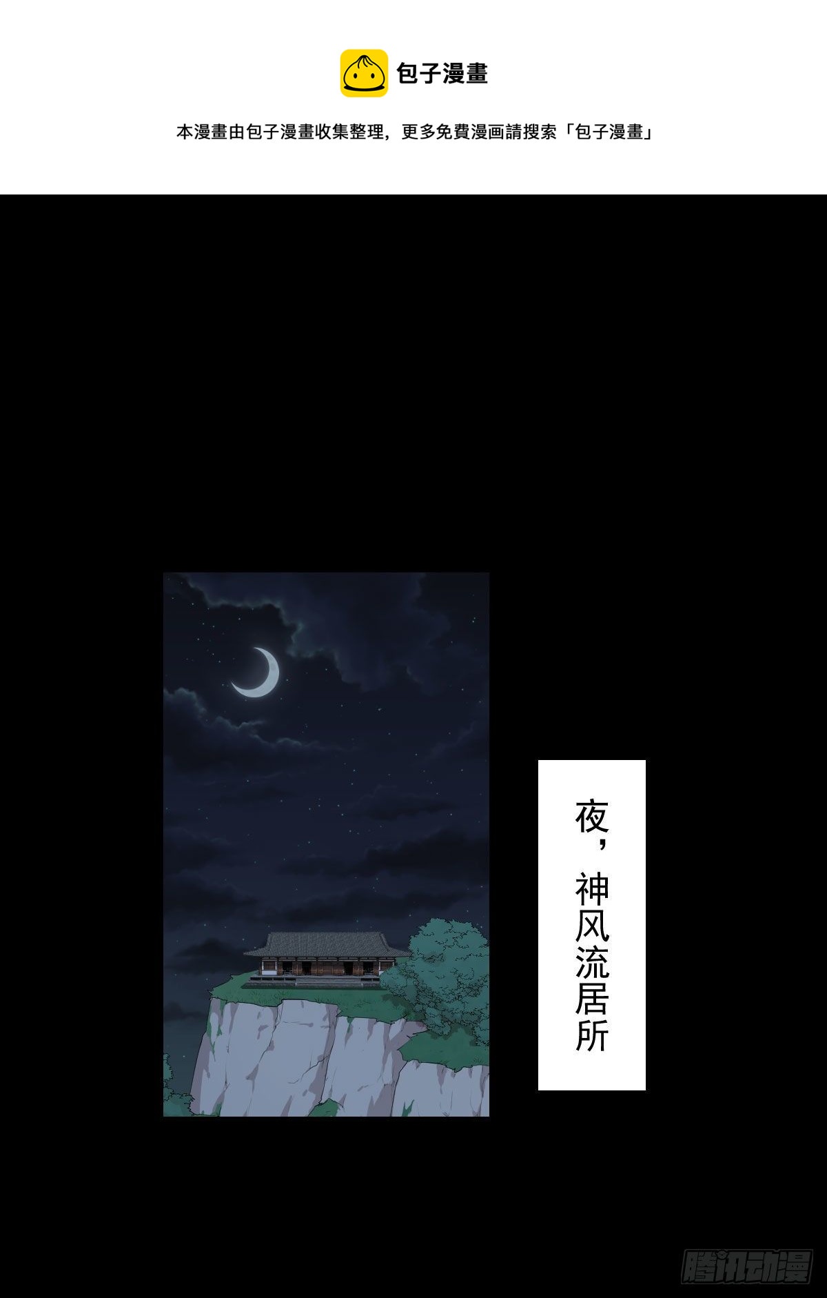 无神的战书 二0