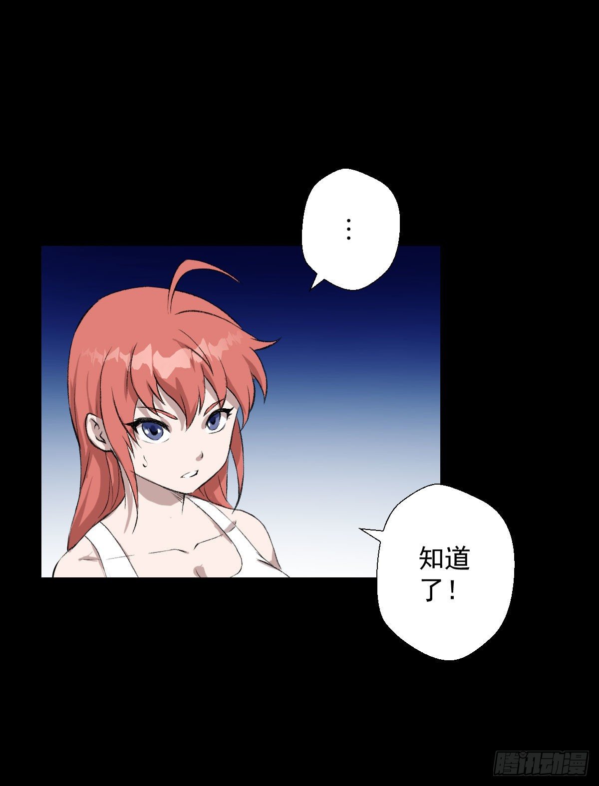 无神的战书31