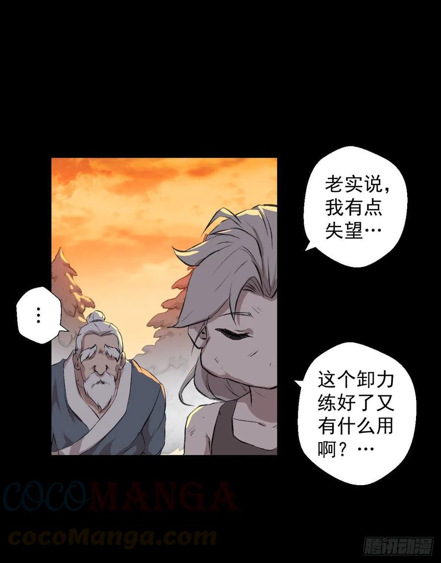 道家缠丝劲 三27
