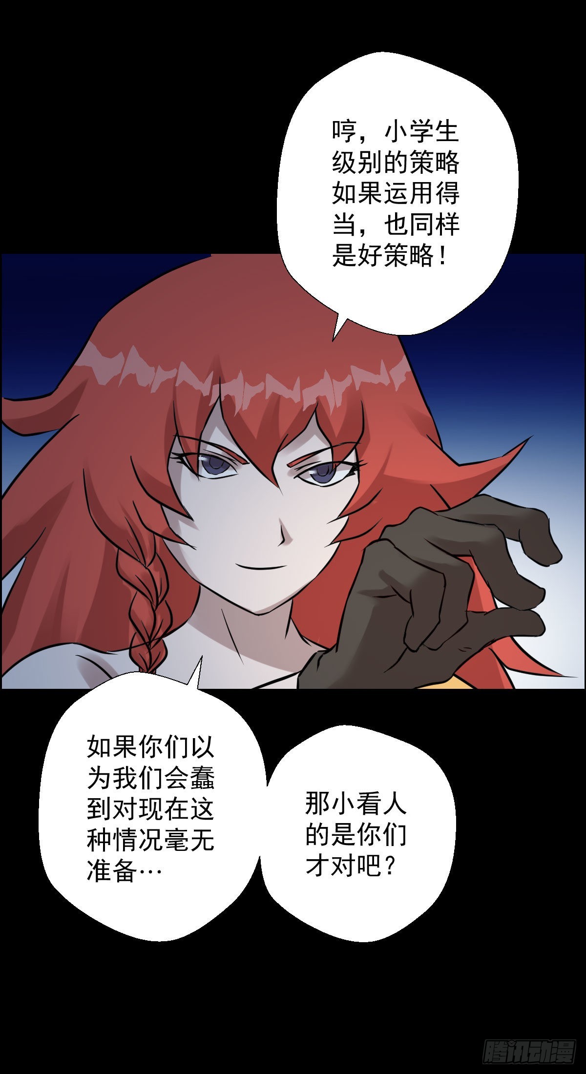 伏兵与诱饵25