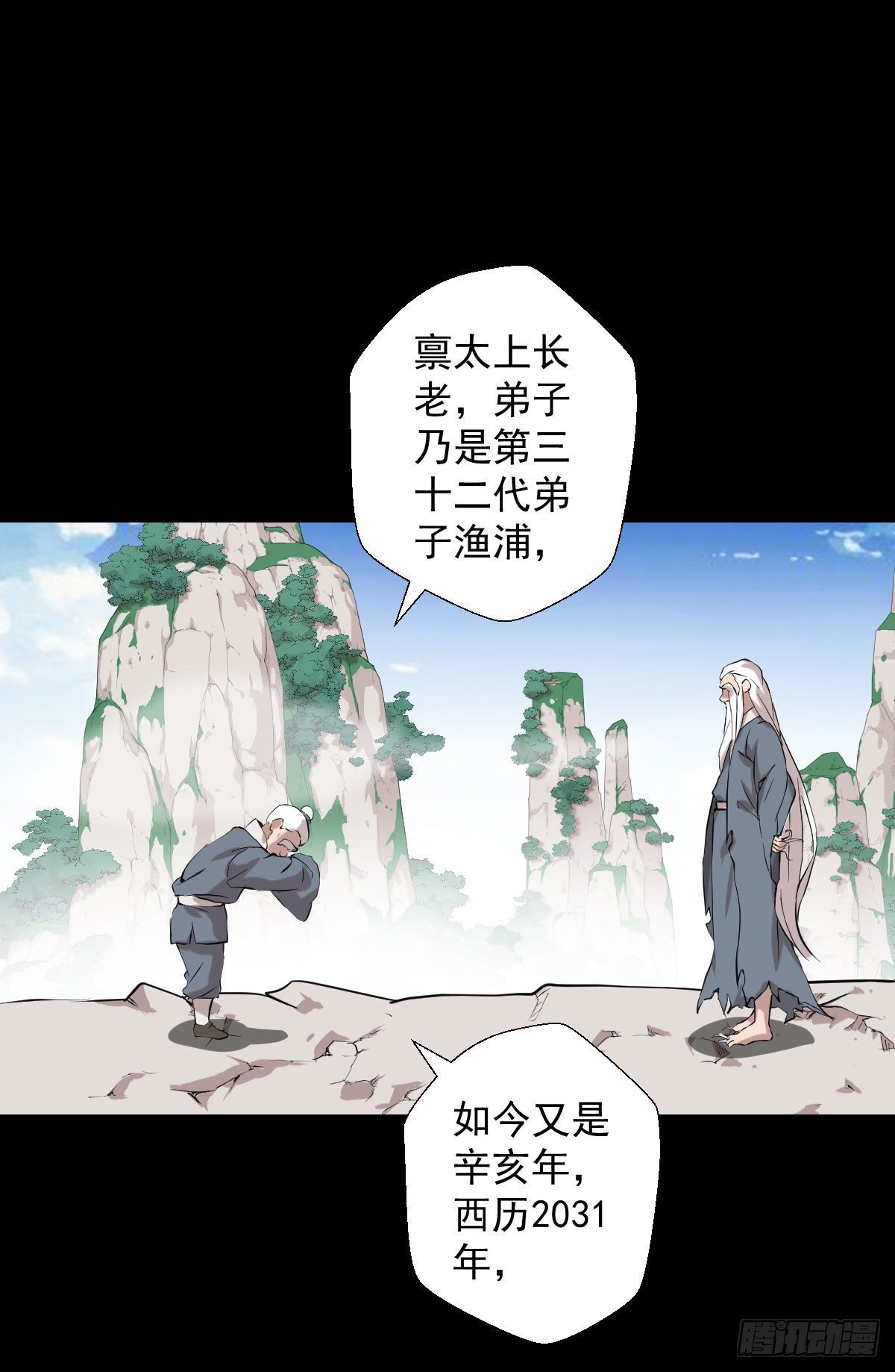 太上长老6