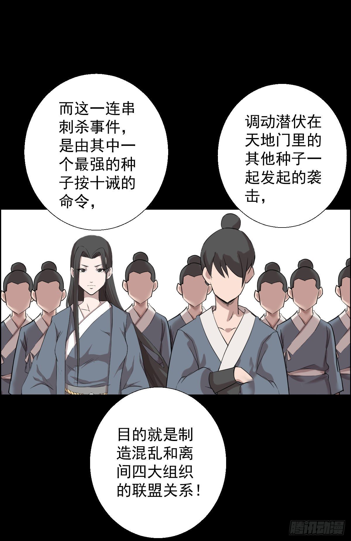 十诫的种子18