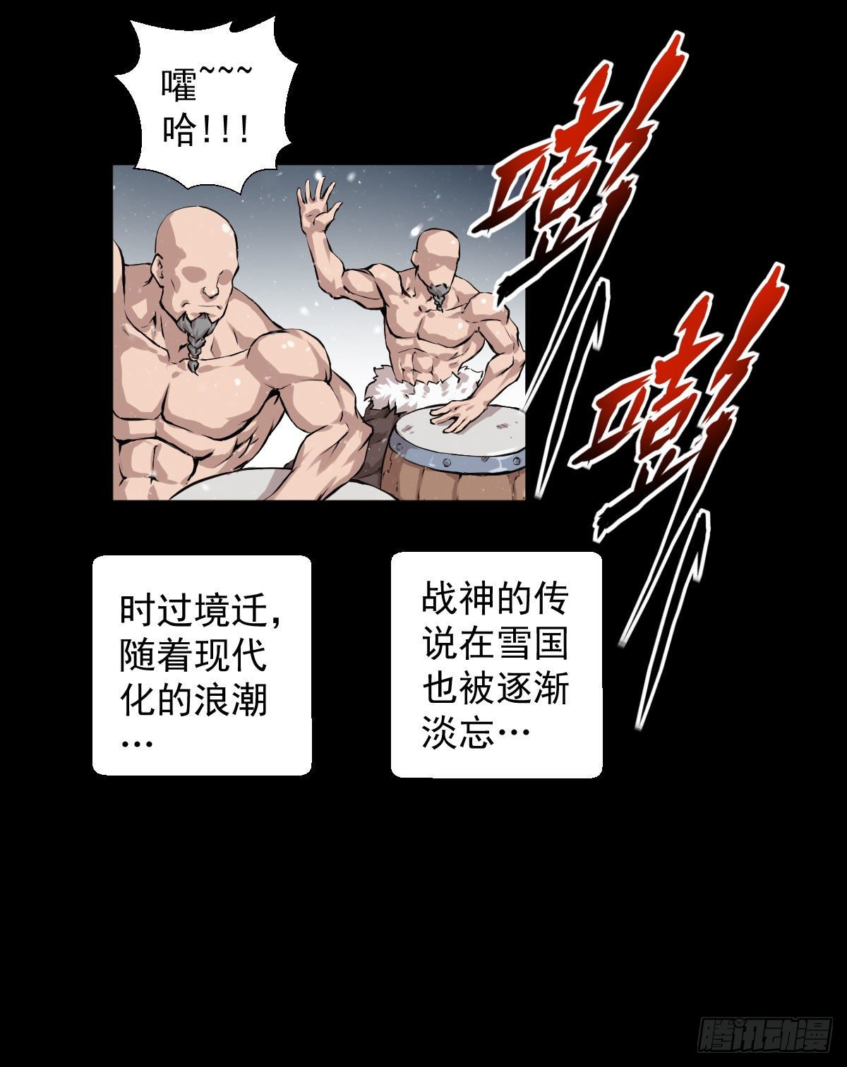 战神传说14