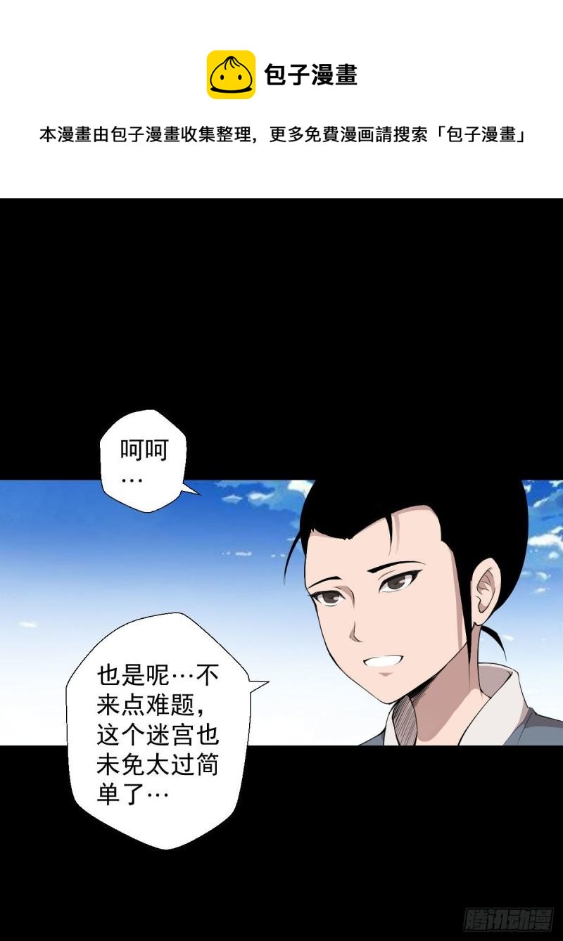 天地门的使者 二0