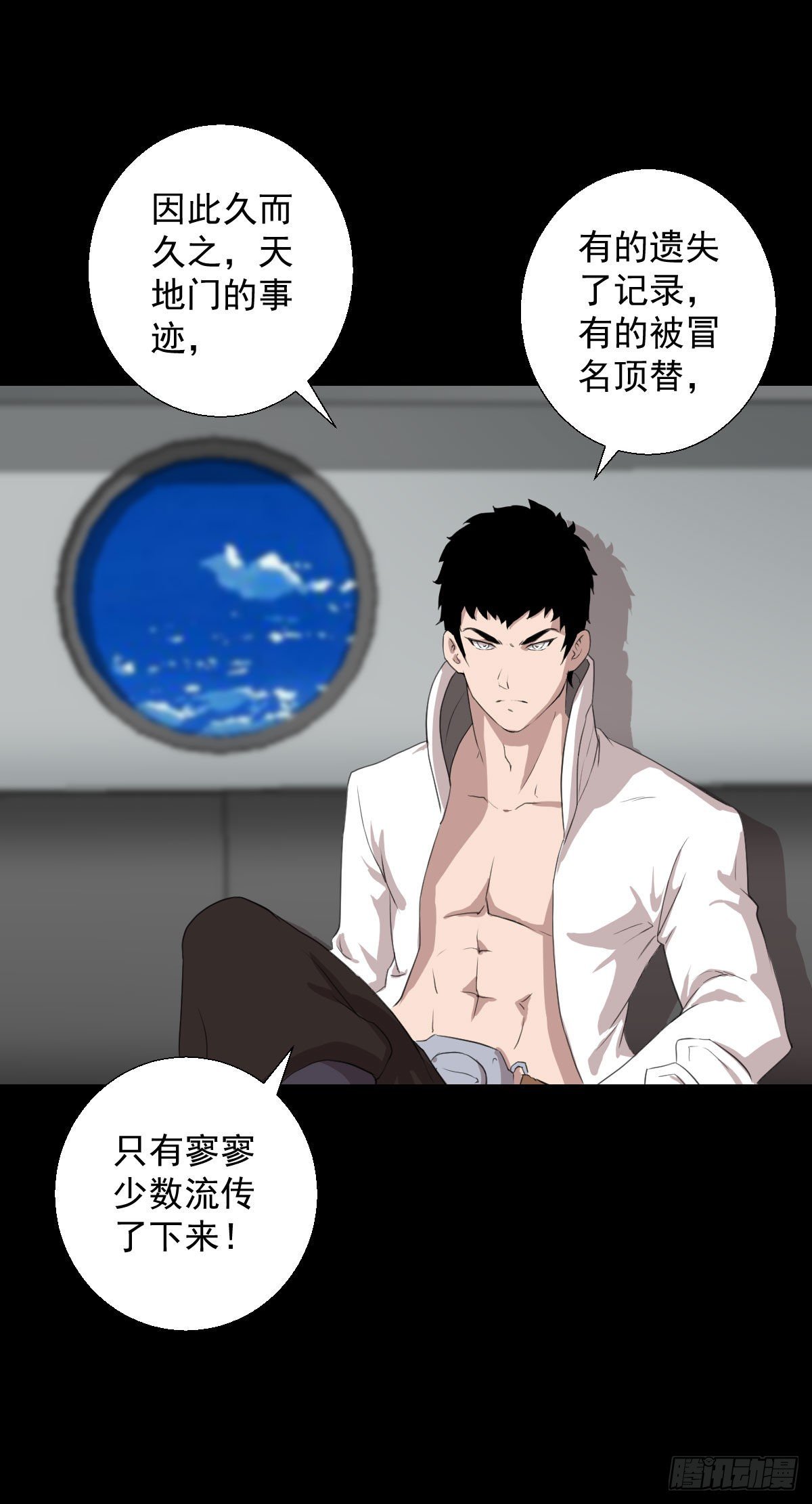 天地门7