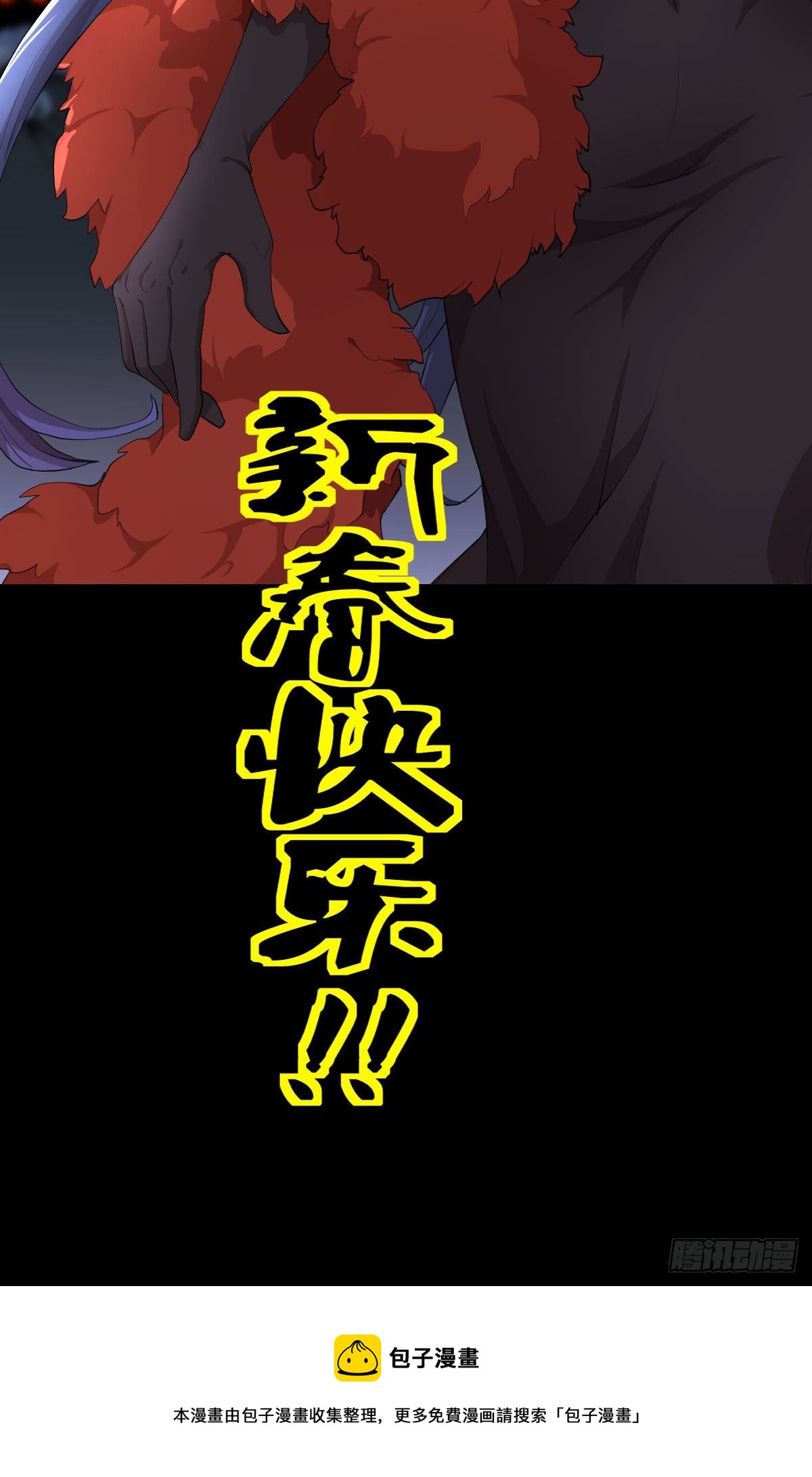 真红法典43