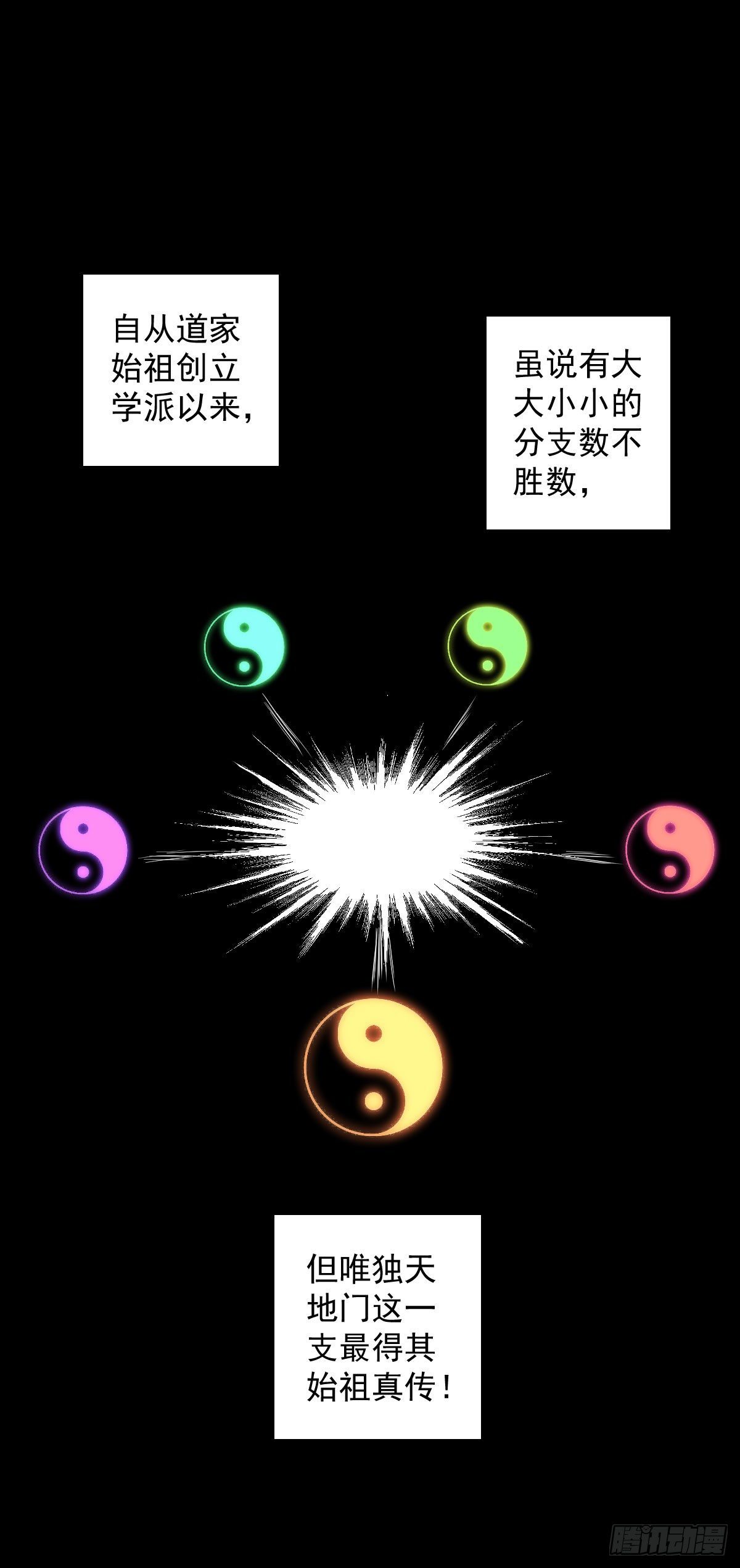天地门1