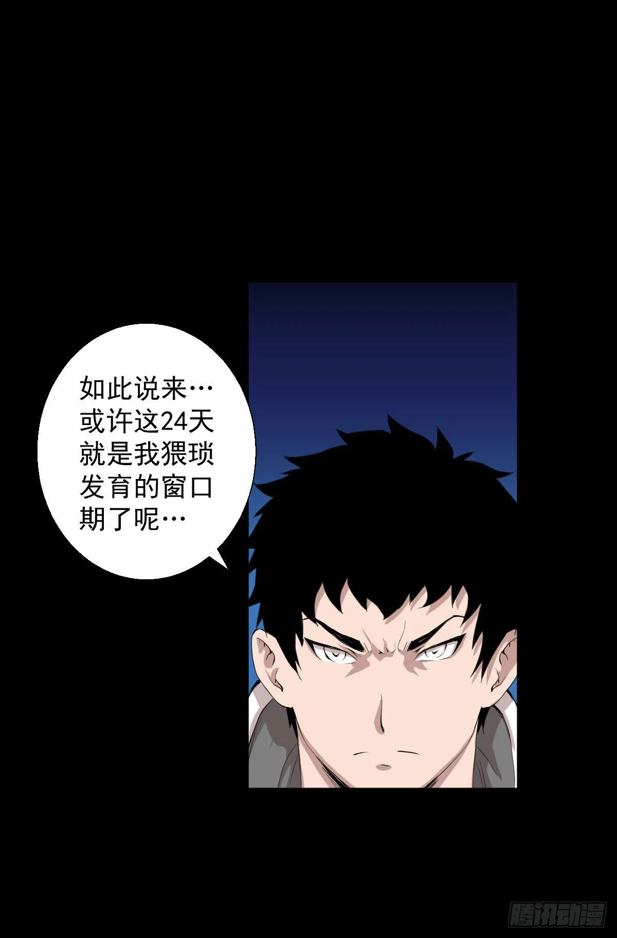让子弹飞 二32